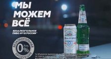 «Балтика безалкогольное» ориентир – активная молодежь